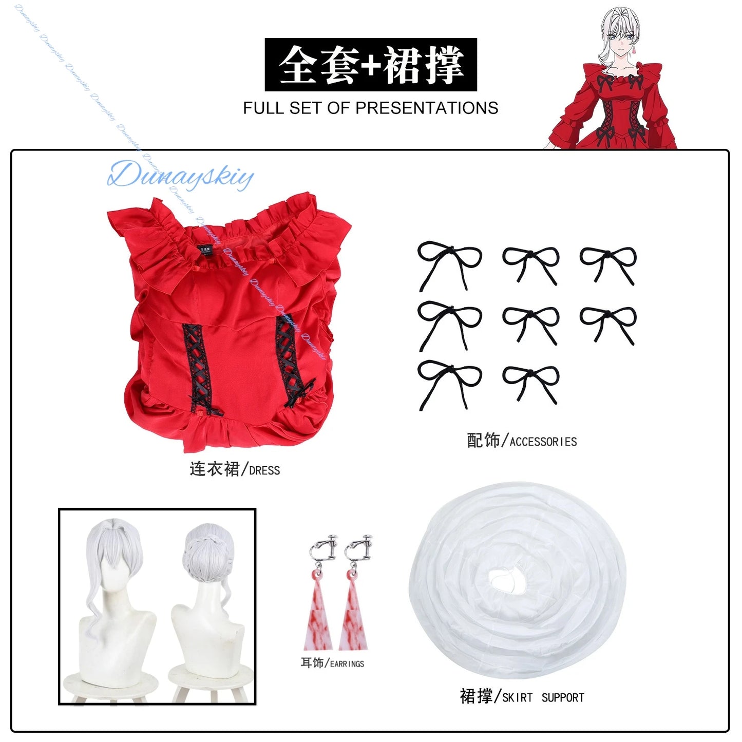 Scarlet El Vandimion Cosplay Costume Wig Earing Red Dress Anime May I Ask for One Final Thing Ice Rose Halloween Party