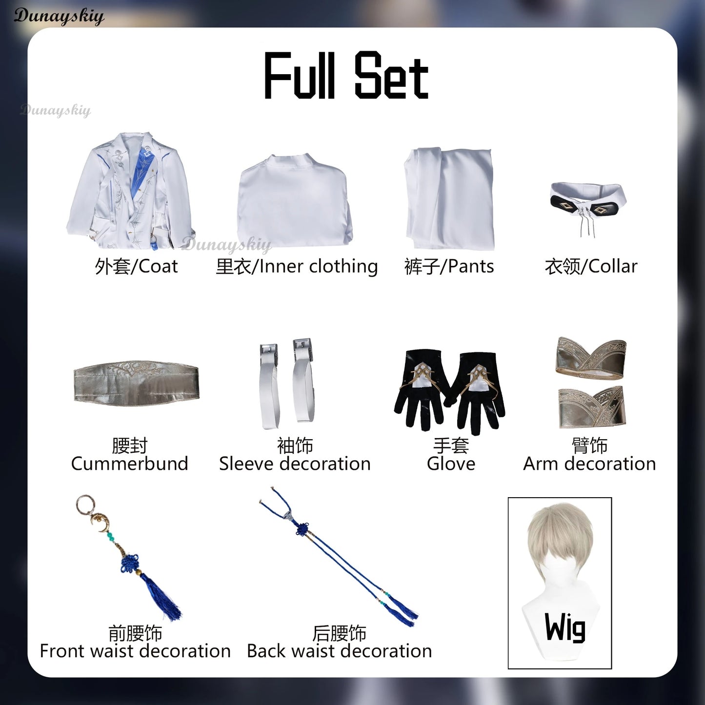 Love and Deepspace Xavier Long Coat Moonlight Cosplay Costume Wig 3D Props Shimmering Lumiere Uniform Earrings Halloween Party