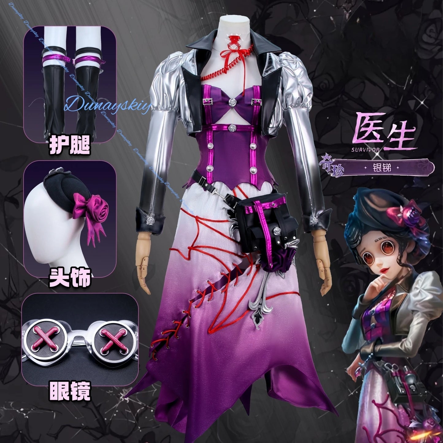 Game Identity Ⅴ Emily Dyer Doctor Lydia Jones Cosplay Costume Coat Purple Dress Uniform Woman Sexy Carnival Halloween Suit