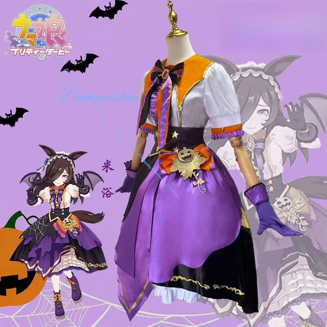 Game Umamusume: Pretty Derby Rice Shower Cosplay Costume Wig Halloween Dress Party Suit Carnival Uniform Anime Custom Made Shoes