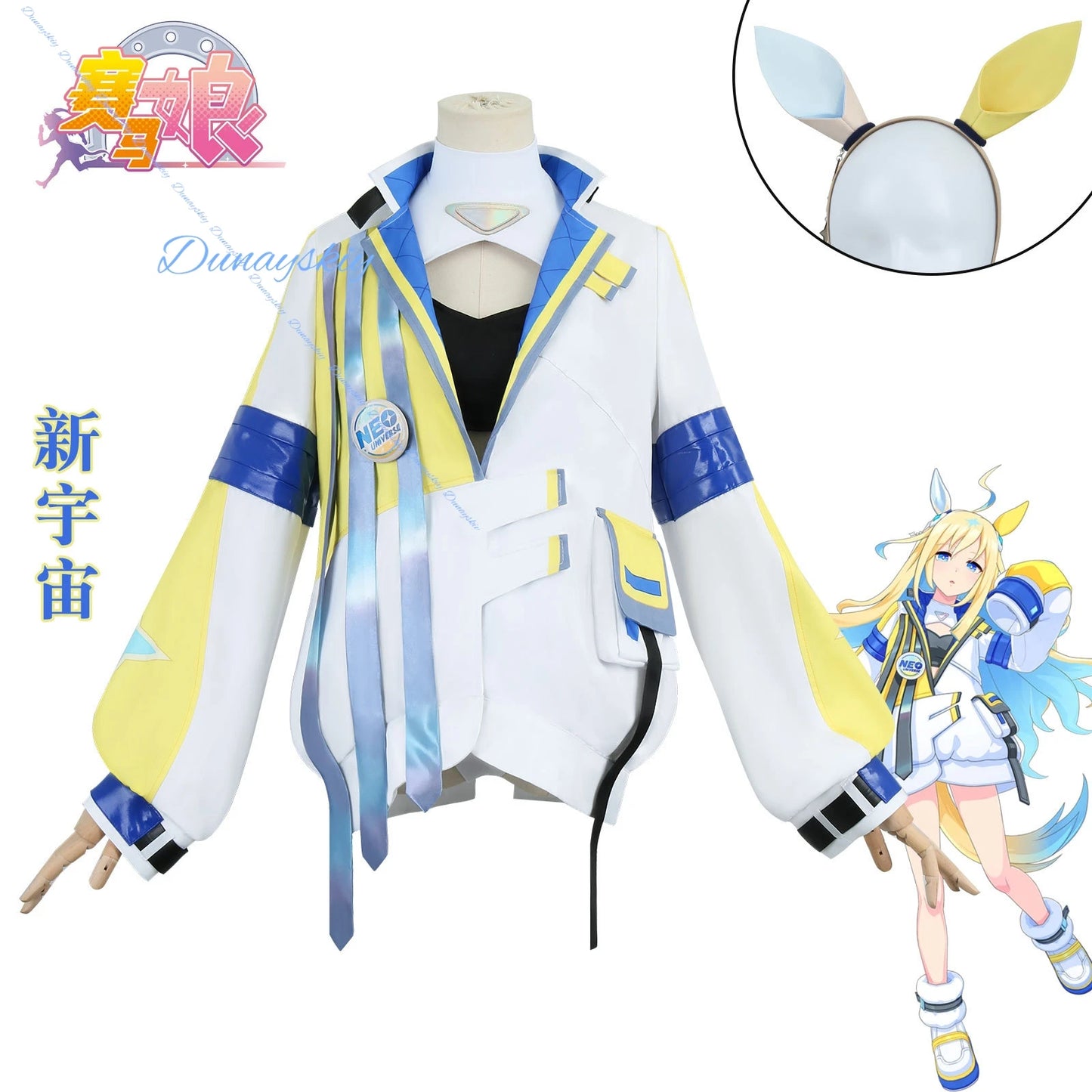 Anime Umamusume: Pretty Derby Neo Universe Cosplay Costume Outfit Wig Athletic Coat Jumpsuit for Women Sexy Carnival Party